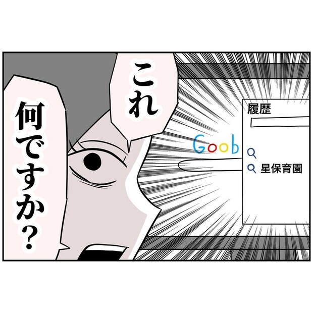 子供の風邪は母親のせい！？8-2