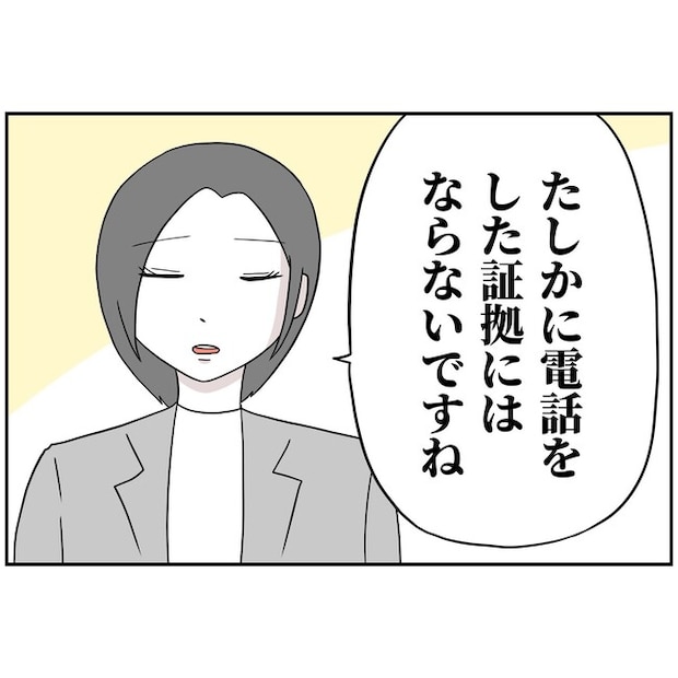 子供の風邪は母親のせい！？8-6