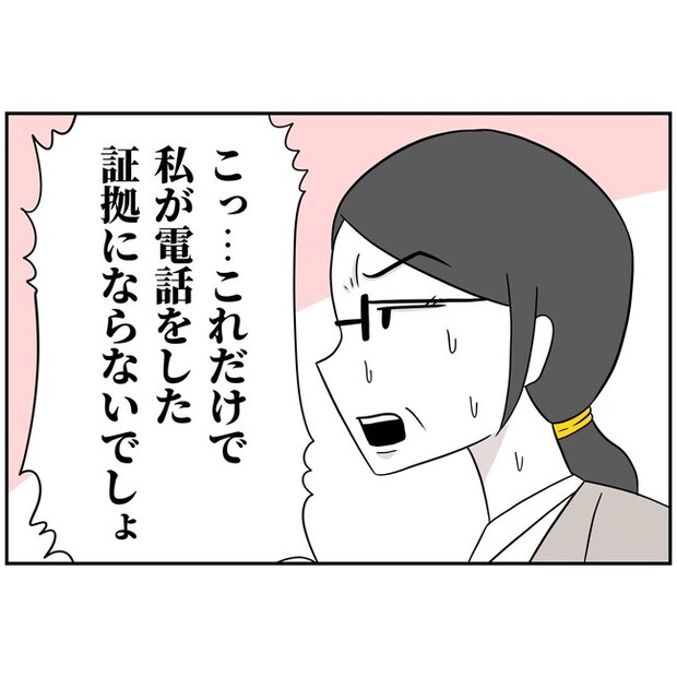 子供の風邪は母親のせい！？8-5