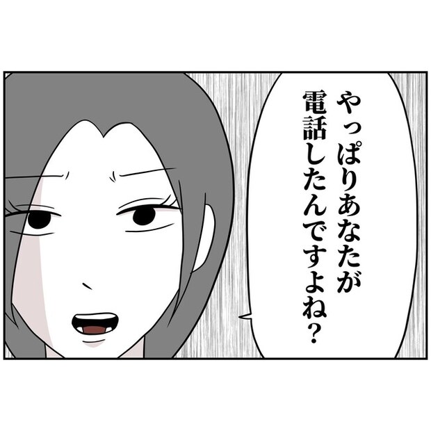 子供の風邪は母親のせい！？8-4