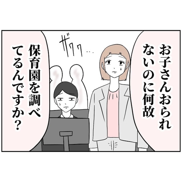 子供の風邪は母親のせい！？8-8