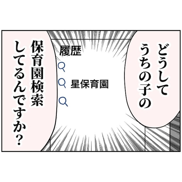 子供の風邪は母親のせい！？8-3
