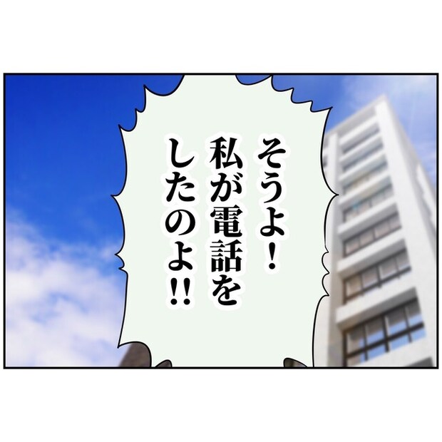 子供の風邪は母親のせい！？8-16