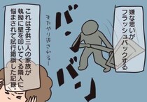 ＜騒音トラブル＞「バンバン！」執拗に壁を叩いてくる隣人。音には注意して暮らしているのに…