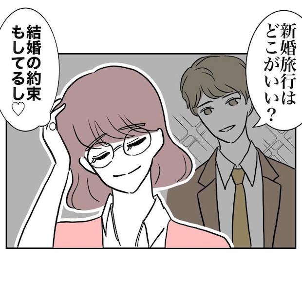 小学校の先生と不倫した夫の末路／ぽん子