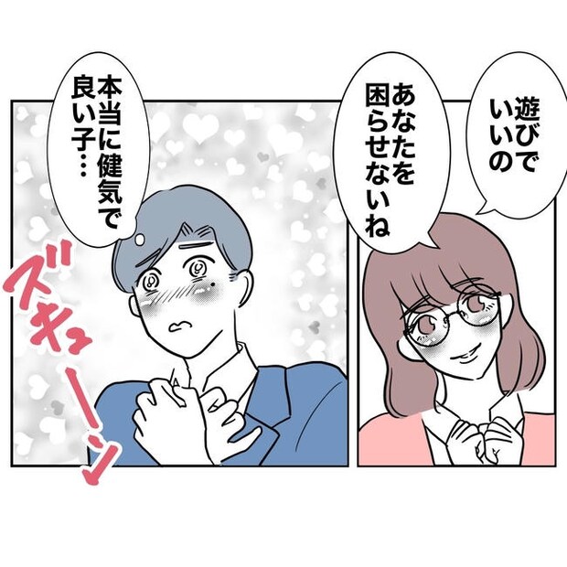 小学校の先生と不倫した夫の末路／ぽん子