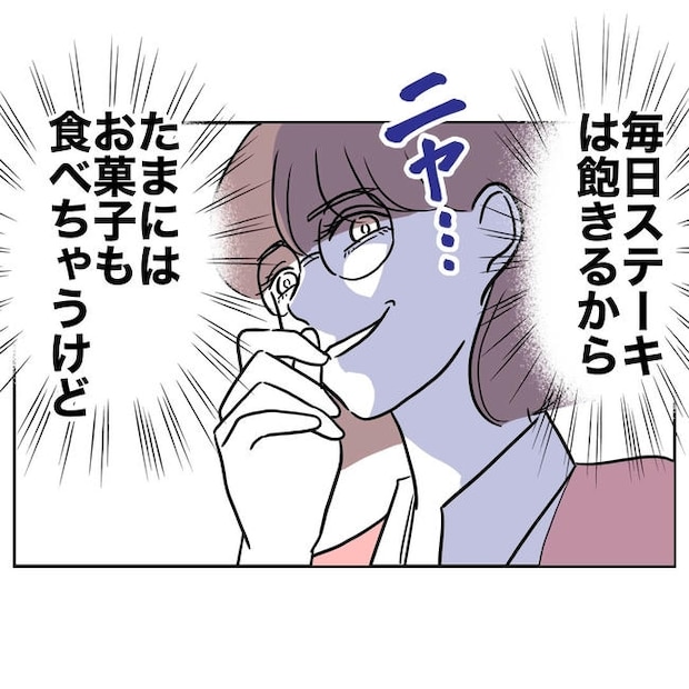 小学校の先生と不倫した夫の末路／ぽん子