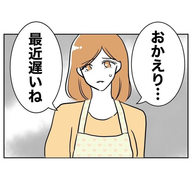 小学校の先生と不倫した夫の末路／ぽん子