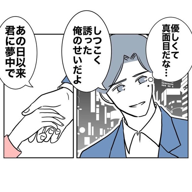 小学校の先生と不倫した夫の末路／ぽん子