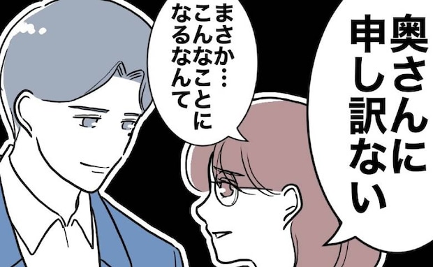 担任と不倫「奥さんに申し訳ないな♡」夫「君に夢中だ」禁断の逢瀬…女の裏の顔＜先生と不倫した夫＞