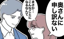 担任と不倫「奥さんに申し訳ないな♡」夫「君に夢中だ」禁断の逢瀬…女の裏の顔＜先生と不倫した夫＞