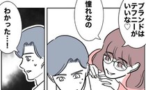 保護者と不倫する担任教師「ちょろい♡」市販クッキーを渡し高級アクセをおねだり＜先生と不倫した夫＞