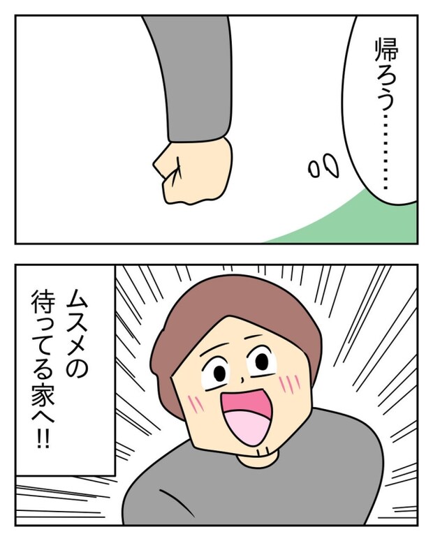 家計を夜の店に使いこむ夫／じむ