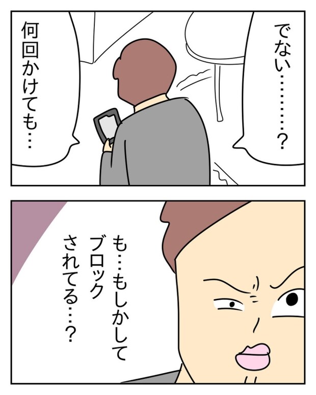 家計を夜の店に使いこむ夫／じむ