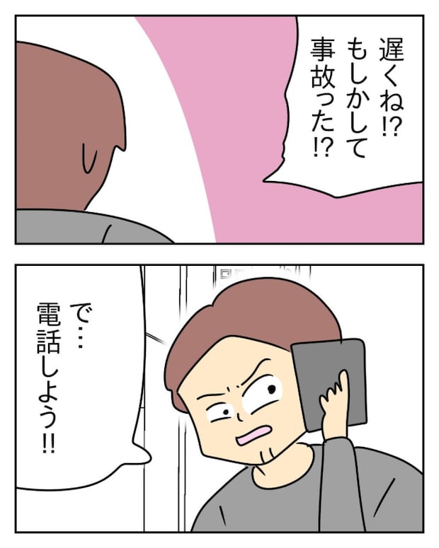 家計を夜の店に使いこむ夫／じむ