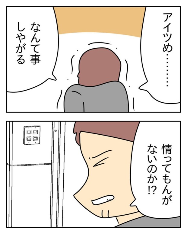 家計を夜の店に使いこむ夫／じむ