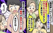 「いつも暇そうで羨ましいわ～」義兄嫁のネチネチが暴走！聞いていた義母の思わぬ神対応で形勢逆転！？