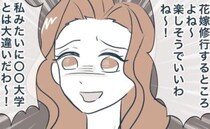 兄嫁「お気楽大学出とはね〜♡」会うなり学歴マウント！→義兄「おい…」凍った場にズバリ発言にスカッ