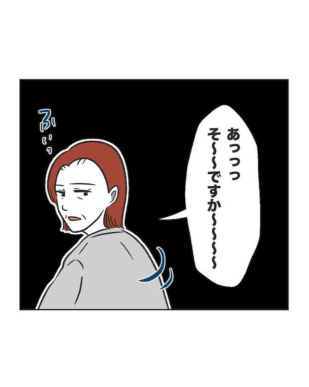 ハジメテは全部、私の！／ミント