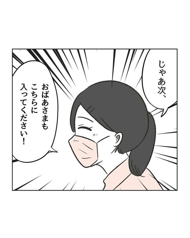 ハジメテは全部、私の！／ミント