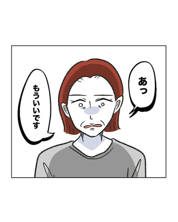 ハジメテは全部、私の！／ミント