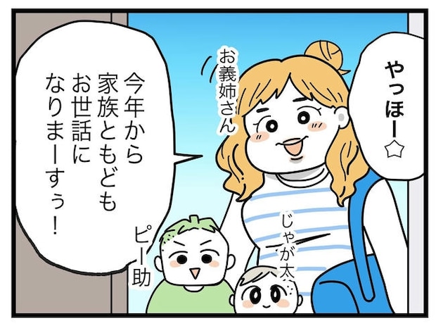 ぜんぶ、私のせい？／ツムママ