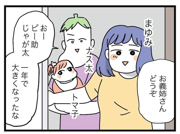 ぜんぶ、私のせい？／ツムママ