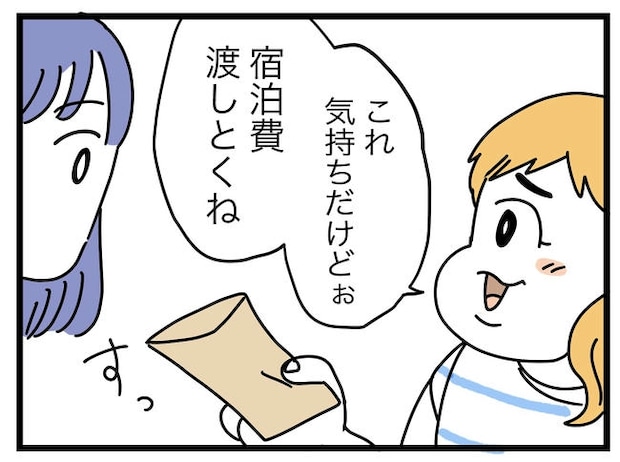 ぜんぶ、私のせい？／ツムママ