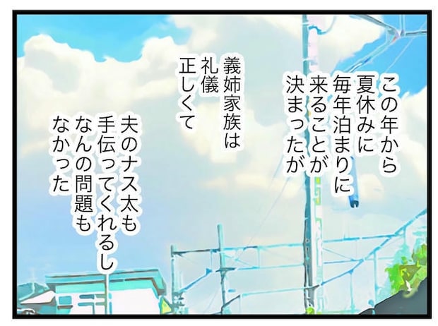 ぜんぶ、私のせい？／ツムママ