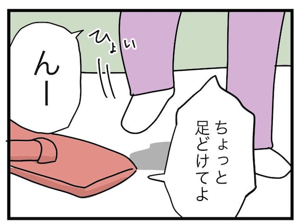 ぜんぶ、私のせい？／ツムママ