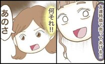 「洋服買えないの？友だち特価で売ってあげる」失礼すぎる発言にもう限界！思わず反論するとママ友は？