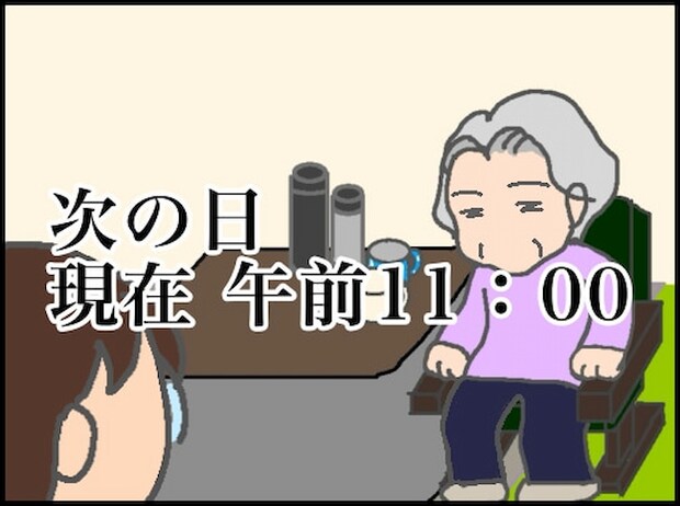 頑張り過ぎない介護／まる子