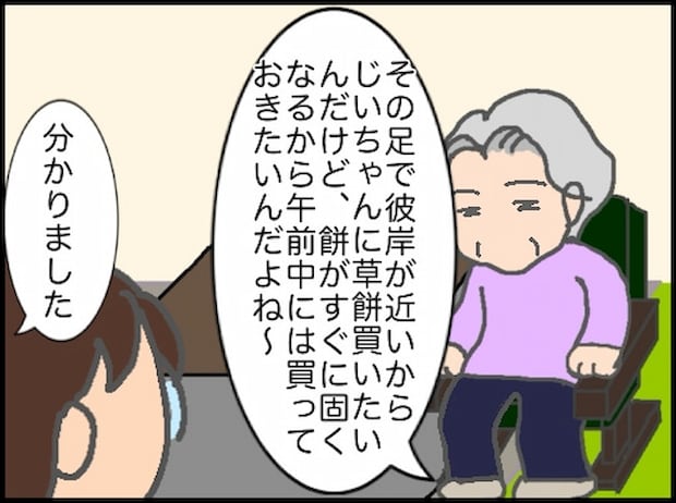 頑張り過ぎない介護／まる子