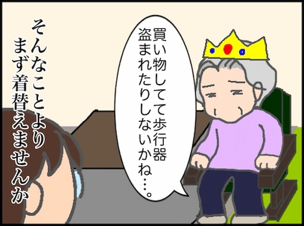 頑張り過ぎない介護／まる子