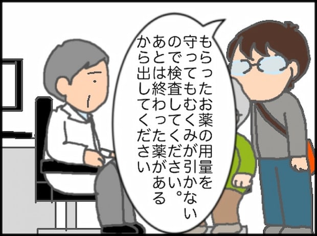 頑張り過ぎない介護／まる子