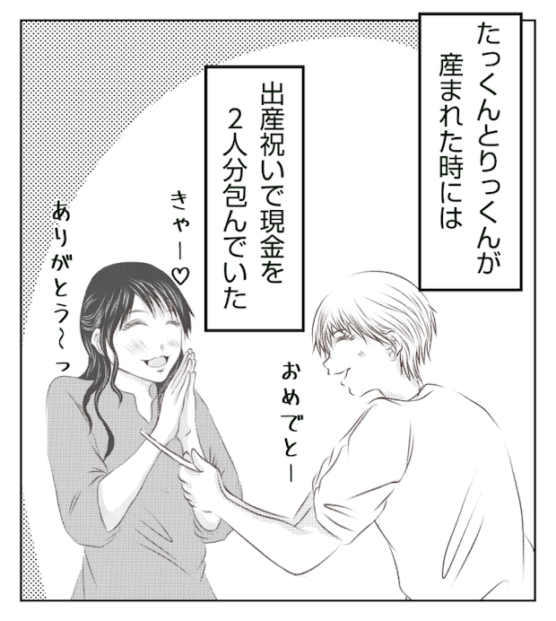 新築の家をママ友の子ども達に傷つけられた話 9