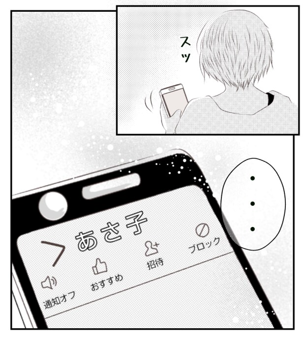 新築の家をママ友の子ども達に傷つけられた話 9