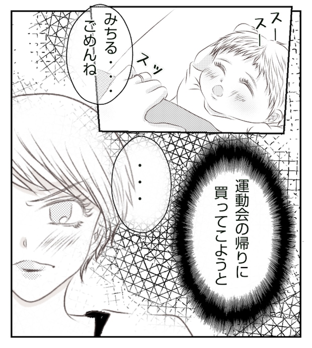 新築の家をママ友の子ども達に傷つけられた話 9