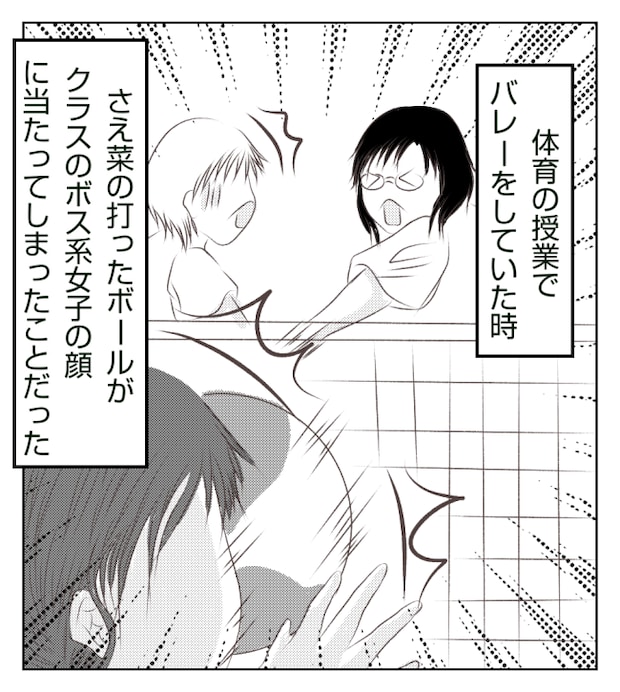 新築の家をママ友の子ども達に傷つけられた話 9