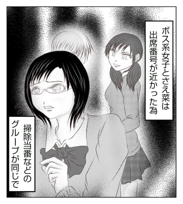 新築の家をママ友の子ども達に傷つけられた話 9