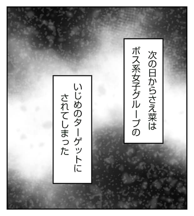 新築の家をママ友の子ども達に傷つけられた話 9
