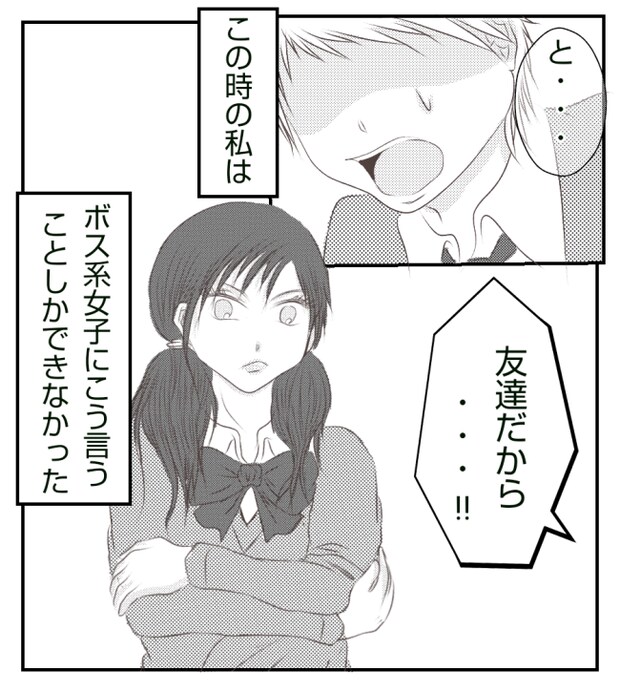 新築の家をママ友の子ども達に傷つけられた話 10