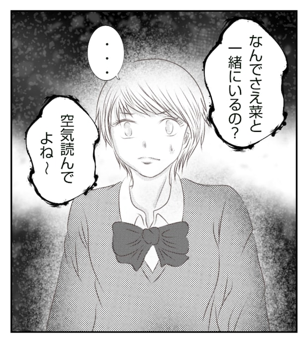 新築の家をママ友の子ども達に傷つけられた話 9