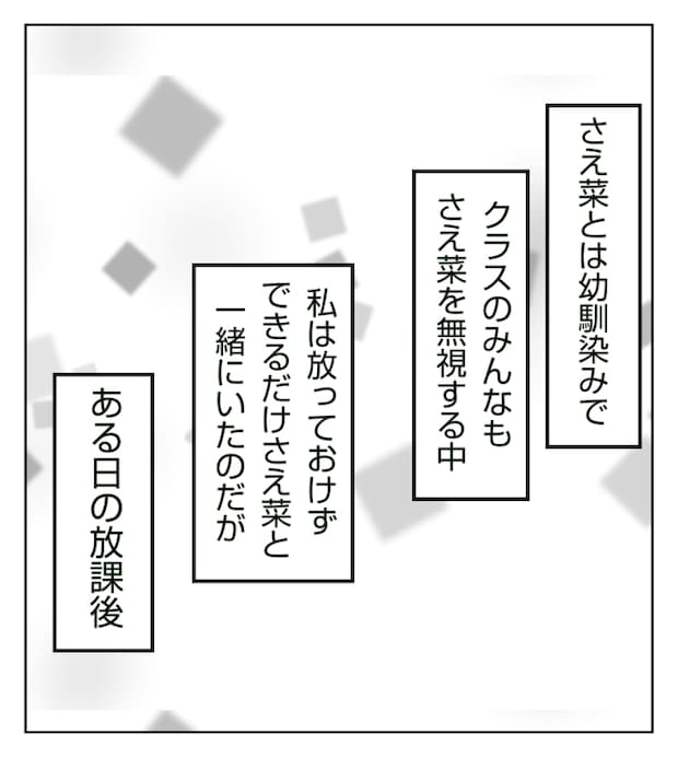 新築の家をママ友の子ども達に傷つけられた話 9
