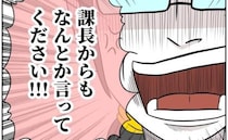 息子の発熱で早退する私を許せない同僚が、上司に直訴→痛い所を突かれ＜子どもの体調不良を疑う同僚＞