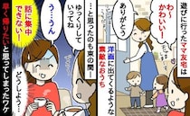 「え、うそでしょ…！？」洋画のような素敵なママ友宅→リビングに入った途端、早く帰りたくなったワケ