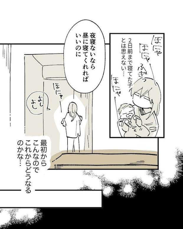 この子がわからない／ちか