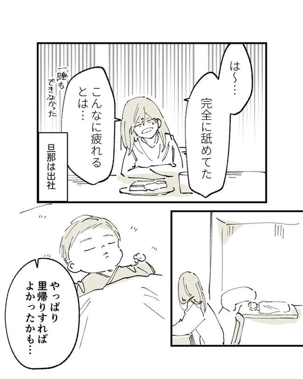 この子がわからない／ちか