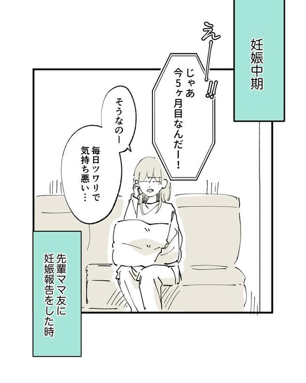 この子がわからない／ちか