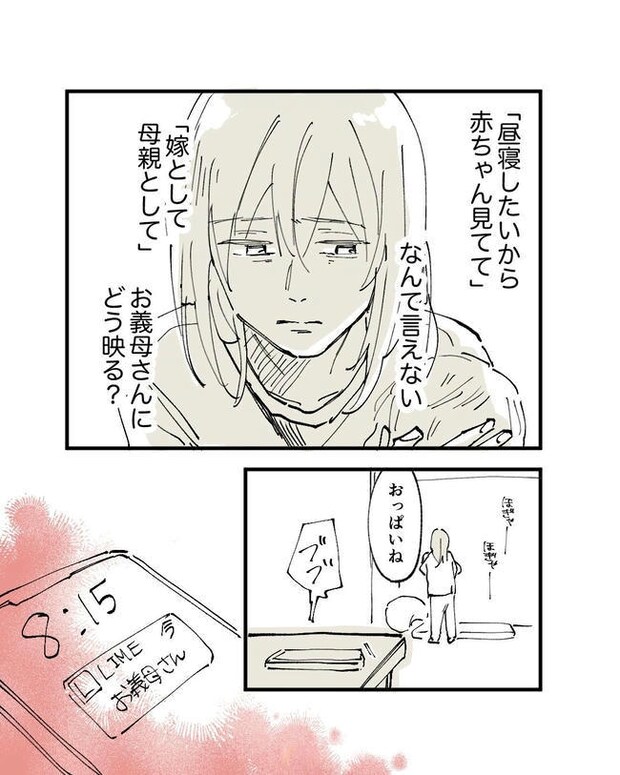 この子がわからない／ちか